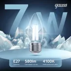 Лампа светодиодная Filament Свеча 7W 580lm 4100К Е27 LED 1/10/50 | 103802207 | Gauss