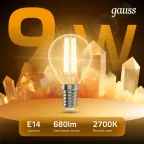 Лампа светодиодная LED Filament Шар E14 9W 680lm 2700K | 105801109 | Gauss