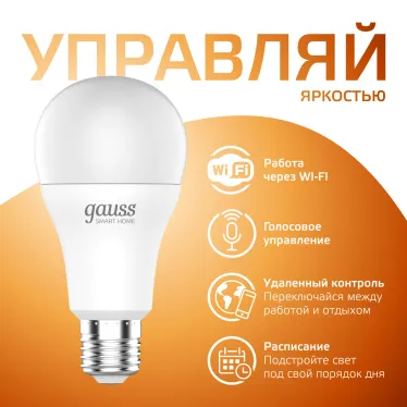 Лампа Светодиодная Smart Home DIM E27 A60 10 Вт 2700К 1/10/40 | 1070112 | Gauss