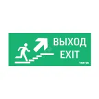 Пиктограмма (Наклейка) Выход / Летница Вверх / Фигура для аварийно-эвакуационного светильника IP20 | V5-EM01-60.001.027 | VARTON