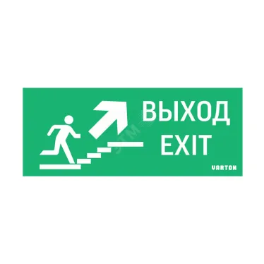 Пиктограмма (Наклейка) Выход / Летница Вверх / Фигура для аварийно-эвакуационного светильника IP20 | V5-EM01-60.001.027 | VARTON