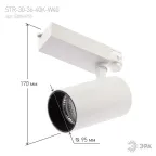 Трековый светильник трёхфазный SТR-30-36-40K-W40 узкий луч 4000K белый