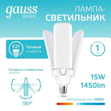 Лампа светодиодная Basic 15W 1450lm 4000K E27 Клевер-2 | 11732212 | Gauss