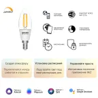 Лампа светодиодная филаментная Smart Home DIM E14 C35 4,5 Вт 1/10/40 | 1230112 | Gauss