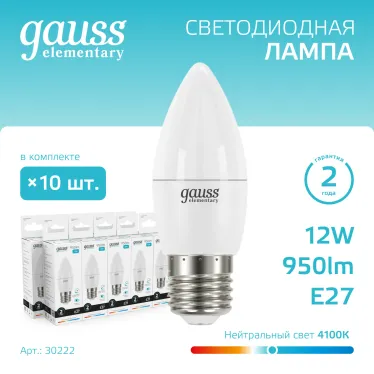 Лампа светодиодная Elementary Свеча 12W 950lm 4100K E27 LED 1/10/100 | 30222 | Gauss