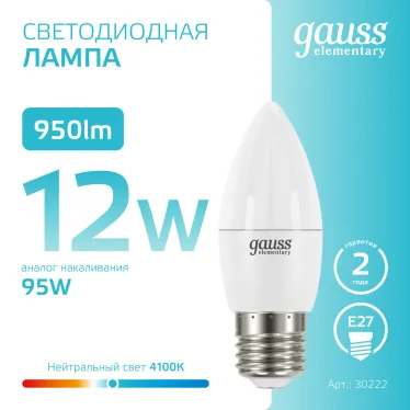 Лампа светодиодная Elementary Свеча 12W 950lm 4100K E27 LED 1/10/100 | 30222 | Gauss