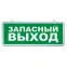 Светильник аварийного освещения аккумуляторный EL56 6 LED AC зеленый 355*145*25 мм, серебристый, запасный выход | 32552 | FERON