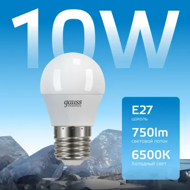 Лампа светодиодная Elementary Шар 10W 750lm 6500K Е27 LED 1/10/100 | 53230 | Gauss