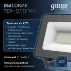 Прожектор светодиодный Qplus 20W 1800lm IP65 6500К черный |  613511320 | Gauss