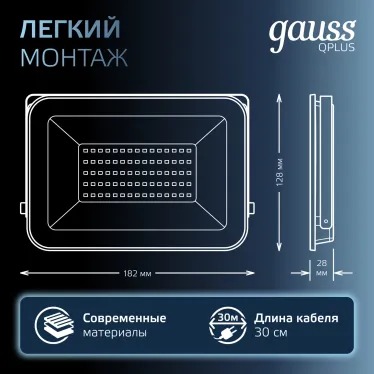 Прожектор светодиодный  Qplus 50W 4250lm 6500K 200-240V IP65 графитовый LED 1/10 | 690511350 | Gauss