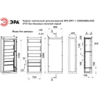 Каркас напольный цельносварной  ВРУ-1 (2000х800х450) IP31 без боковых панелей серый  | Б0059331 | ЭРА