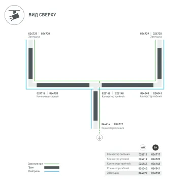 Коннектор гибкий LGD-4TR-CON-FLEX-BK (C) | 024041 | Arlight