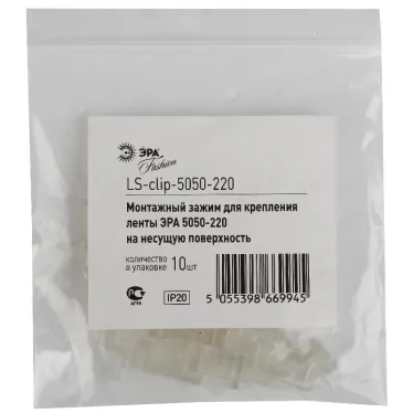 Крепежные силиконовые скобы для установки ленты на поверхность LS-clip-220-5050