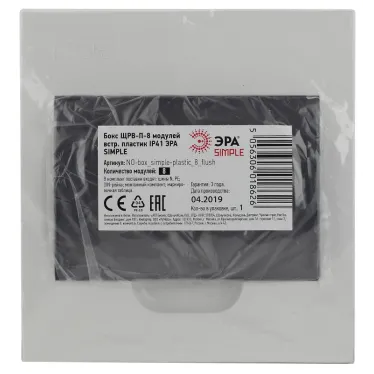Бокс ЩРВ-П-8 модулей встр.пластик IP41 SIMPLE