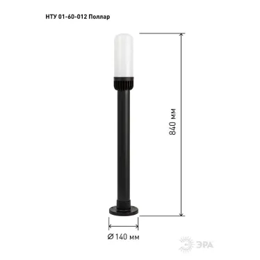 Светильник садово-парковый НТУ 01-60-012 Поллар напольный черный IP54 Е27 max60Вт h840мм