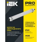 LIGHTING PRO Светильник ДСП 1471 18Вт 5000К IP69 пластик PMMA IEK