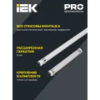 LIGHTING PRO Светильник ДСП 1471 18Вт 5000К IP69 пластик PMMA IEK