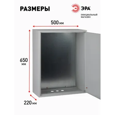 Корпус металлический ЩМП-3-0 76 УХЛ3 IP31 (650х500х220) (10)