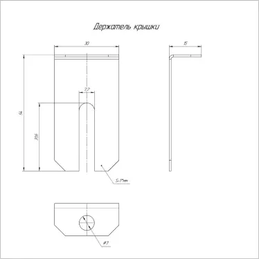 Держатель крышки