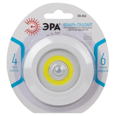 Светодиодный фонарь подсветка SB-804 пушлайт с датчиком движения 3W COB 3хAAA Элементы питания в комплект не входят