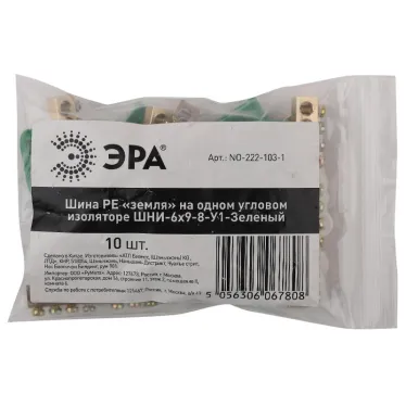 Шина PE земля на одном угловом изоляторе ШНИ-6х9-8-У1-Зелен