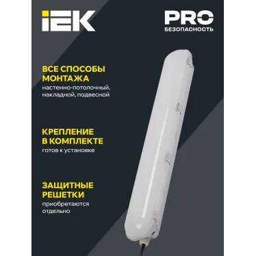 Светильник ДСП 1403 70Вт IP65 серебристый (аналог ЛСП-2х58вт) IEK