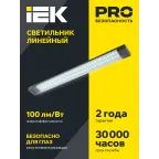Светильник светодиодный линейный ДБО 4011 18Вт 4000К IP20 600мм призма