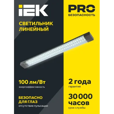 Светильник светодиодный линейный ДБО 4011 18Вт 4000К IP20 600мм призма