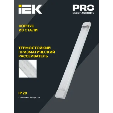 Светильник светодиодный линейный ДБО 4011 18Вт 4000К IP20 600мм призма