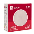 Светильник светодиодный ЖКХ круг ДПО-2003 15Вт 4000K IP65 PROxima