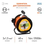 Удлинитель силовой RPx-1e-3x1.5-40m на п. катушке c/з 40м 1 гн ПВС 3х1.5 RPx-1e-3x1.5-40m