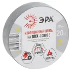 Изолента ПВХ 19мм*20м серая (10/200/6400)