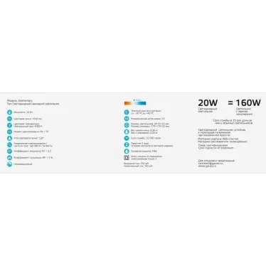 Светильник светодиодный ДБП 20 Вт 1620 лм 4000К AC 220В Белый IP65 круг D175х52мм Пластик ЖКХ Elementary Gauss