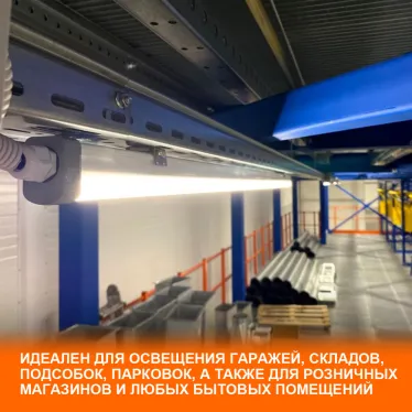 Светильник светодиодный ДСП-18Вт 1890лм 4000K IP6 серый 0,6 м ECO CLASS