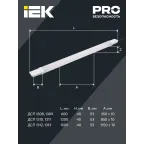 Светильник ДСП 1313 48Вт 6500К IP65 белый пластик IEK