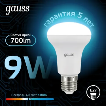 Лампа светодиодная LED 9 Вт 700 лм 4100К грибок R63 нейтральный E27 AC 220В Black Gauss
