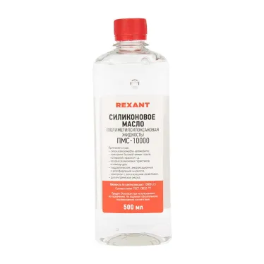 Масло силиконовое ПМС-10000, 500 мл