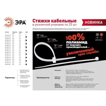Стяжка кабельная 5х350 белая 25 штук