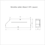 Переходник правый с крышкой Стандарт 600х500х100