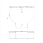 Переходник симметричный с крышкой Стандарт 300х150х80