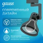 Светильник трековый однофазный под лампу E27 220V IP20 112*230мм черный конус | TR013 | Gauss