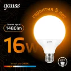 Лампа светодиодная LED 16 Вт 1480 лм 3000К шар G95 теплый E27 AC 220В Black Gauss