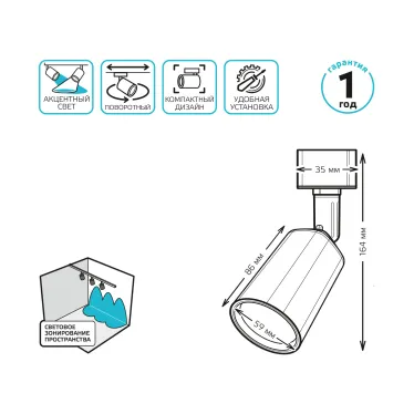Светильник светодиодный трековый цилиндр 8W 600lm 4000K 180-220V IP20 59*164мм белый линза 50º | TR089 | Gauss