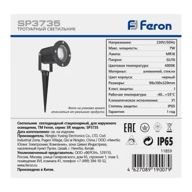 Светильник светодиодный тротуарный ДТУ-7w 4000К с лампой GU10 IP65 черный