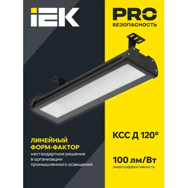LIGHTING Светильник светодиодный ДСП 7021 200Вт 5000К IP65 IEK