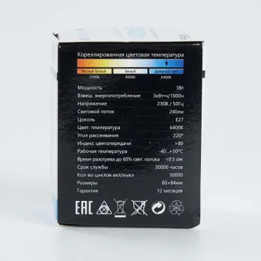 Лампа светодиодная LED 3вт Е27 6400K шар G60