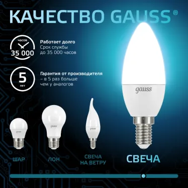 Лампа светодиодная LED 9.5 Вт 950 лм 4100К свеча нейтральный E14 AC 220В Black Gauss