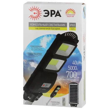 Консольный светильник на солн. бат.,SMD,с кронштейном, 40W, с датч.движ., ПДУ,700Лм, 5000К, IP66