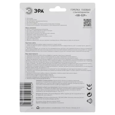 Горелка газовая с пьезоподжигом установка на баллон GB-02P