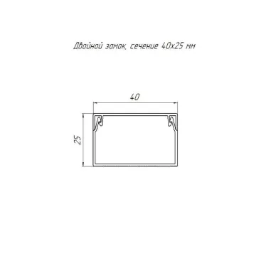 Кабель-канал сосна 2-й замок в п/э 40х25 мм (24 м/уп)